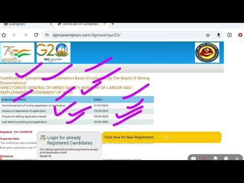 DGMS Registration Form Kaise Bhare|DGMS Registration Kaise Kare|DGMS Registration Form Fillup Kare?