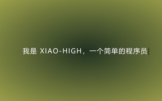 『JS特效』15分钟两种方式实现不一样的打字机效果