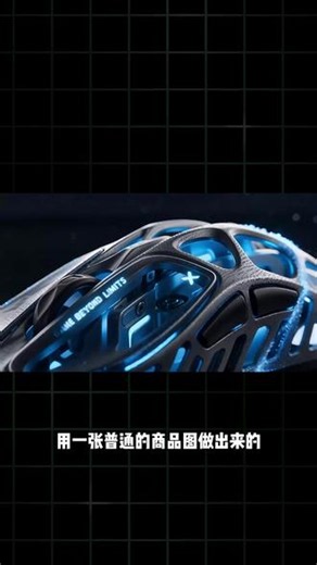 纯小白必看！一张普通图就能做出高级品牌大片 #小云雀AI#小云雀你的营销搭子#小云雀AI一键搞定电商带货
