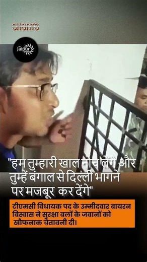 हम तुम्हारी खाल नोच लेंगे और......