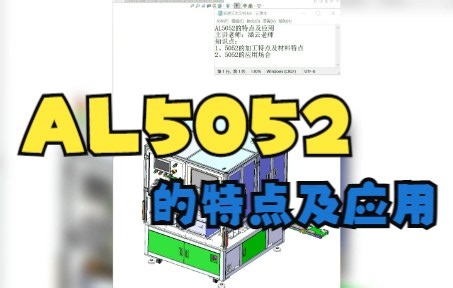 AL5052的特点及应用，你学会了吗？