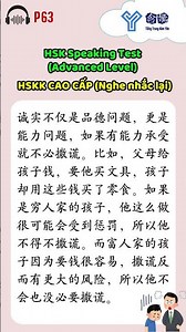 HSKK CAO CẤP | NGHE & NHẮC LẠI (Phần 63) | HSK Speaking Test (Advanced Level) P63 #hskk