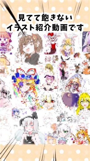 絵チャで描いていただいた絵を紹介します #イラスト