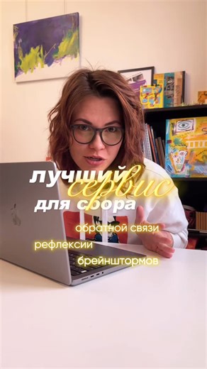 Марго | Образование | Креатив | ИИ on Instagram: "Digipad — это моя палочка-выручалочка на уроках, воркшопах и курсах! Он решает главную проблему: как добавить интерактивности без регистрации и долгих инструкций. Почему это лучший выбор: Простота: Участникам нужно только отсканировать QR-код. Никакой регистрации! Универсальность: Использую для рефлексии, брейншторма, сбора вопросов и идей. Функционал: Можно добавлять картинки, файлы и менять цвет карточек. И всё это бесплатно! Digipad — это тот 