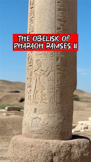 📸 🗿 The Obelisk of Pharaoh Ramses II – Perfection Carved in Stone ⸻ Rising from the sands of Tanis, this magnificent obelisk of Pharaoh Ramses II still pierces the sky after more than 3,000 years. Carved from a single block of Aswan granite, its surface is covered with hieroglyphic inscriptions so precise that even with today’s tools, recreating them would be nearly impossible. Every line, every symbol, every carved figure of the Pharaoh was made with divine accuracy — a perfect balance of art