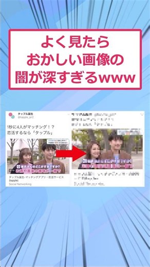 よく見たらおかしい画像の闇が深すぎるwww【2ch面白いスレ】