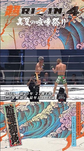 【番組】 RIZIN CONFESSIONS 187 #ホセトーレス vs. #扇久保博正 #超RIZIN4 #RIZIN_CONFESSIONS