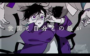 【kinsen】孤独的宗教（孤独の宗教）