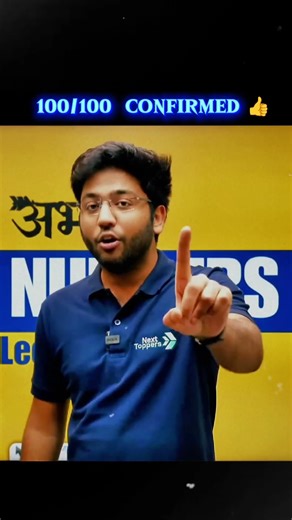 100/100 Confirmed 👍|Nexttoppers| #class10th #study #success #education #exam #cbseboard