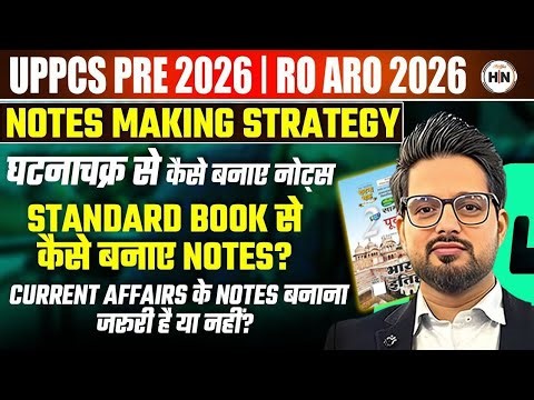 UPPCS 2026 |नोट्स कैसे बनाये |Ghatna Chakra, Standard Books &Current Affairs Notes Making tricks