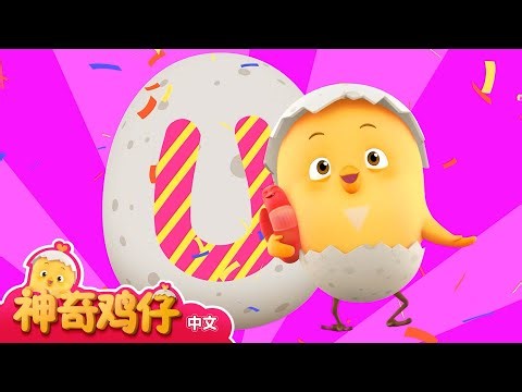 学习字母M~U! M~U 开头的单词 | 神奇鸡仔与英语 | 卡通動畫 | Como Kids TV