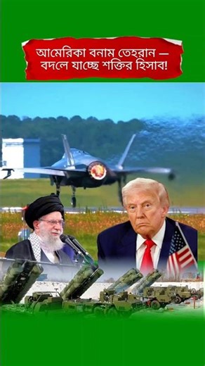 Changing Power Dynamics in the Middle East | Global Strategy Explained #Shorts