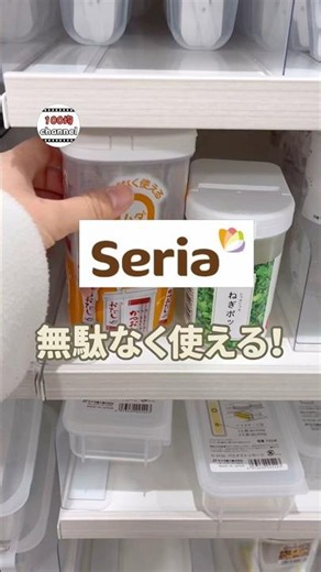 【100均】セリアの最強ムダ0シリーズ一気に紹介しちゃうよ🫶#100均購入品 #100均 #セリア#セリア購入品