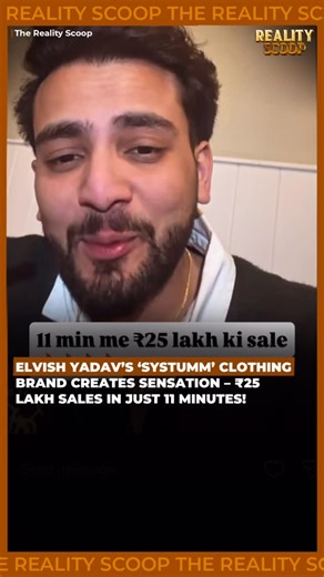 Reality Scoop on Instagram: "Massive response for Elvish Yadav’s newly launched clothing brand Systumm! 👕🔥 Within just 11 minutes of launch, the brand recorded a whopping ₹25 lakh in sales, showcasing Elvish’s massive fan power and brand pull. #ElvishYadav #RealityScoop"