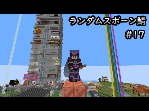 作業記録17 - ランダムスポーン鯖 - TNT発破の準備作業