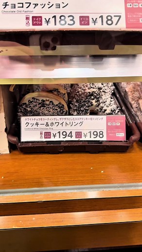 11月新発売幻のミスド新作ファンシードーナツ食べ比べ🍩✨ ★クッキー＆ホワイトリング ¥194 ホワイトチョココーティング の上にザクザクココアチョコを トッピング 見た目よりそこまで甘くない ★クッキー＆ストロベリーリング ¥194 ストロベリーチョココーティング の上にザクザククッキートッピング ストロベリーとホワイトチョコクッキーのバランスが非常によくて 一番美味しかった😊💓 ★カラフルホワイトチョコレート ¥194 ココアベースのドーナツに ホワイトチョコレートを コーティングして カラースプレーをトッピングした ファンシードーナツ ★ カラフルチョコレート ¥194 ココアベースのドーナツに チョコレートを コーティングして カラースプレーをトッピングした ファンシードーナツ ホワイトチョコよりも 通常のチョコレート コーティングのほうが美味しい😋🍩 #ミスド新作 #ファンシードーナツ #ドーナツ #ミスド #ミスタードーナツ