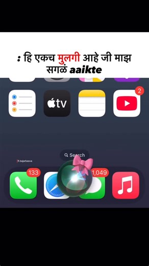 पील्या 🅴 on Instagram: "Siri..!🎀 . . . . . #marathireel #marathimeme #marathitroll #marathicomedy #marathiculture #relatable #memes #maharashtra #marathistatus #instagram #viralmemes #gavthi #gavthimemewala #marathisongs #indianmemes #explorepage #darkjokes #darkmemes #relatablequotes #talwinder #palpal"