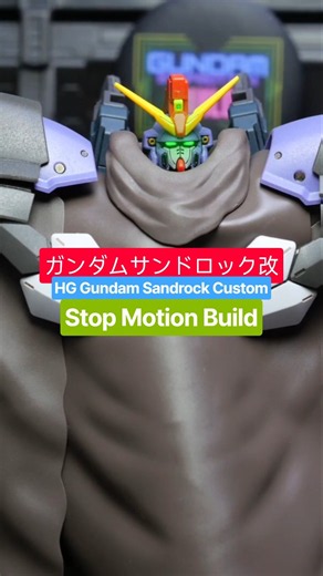 HG Gundam Sandrock Custom (ガンダムサンドロック改) EW Stop Motion Build #ガンダム