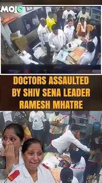 Maharashtra | Caught On CCTV Shiv Sena Corporator Ramesh Mhatre Assaulting Doctors | #maharashtra