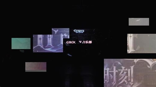 GROOVY三周年-GROOVYMUSIC GROOVY三周年现场回顾！#Groovy三周年魔法时刻 🔮GROOVYMUSIC🔮#Groovy舞蹈工作室 #GROOVYMUSIC #广州Groovy #广州舞蹈室