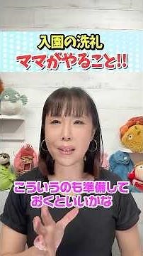 入園の洗礼 ママがやること #shorts #子どもの病気 #小児科 #経口補水液 #子どもの嘔吐