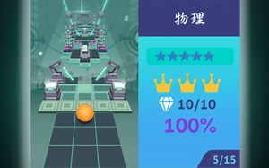 【Rolling Distance2】五星中位-物理-无伤完美通关