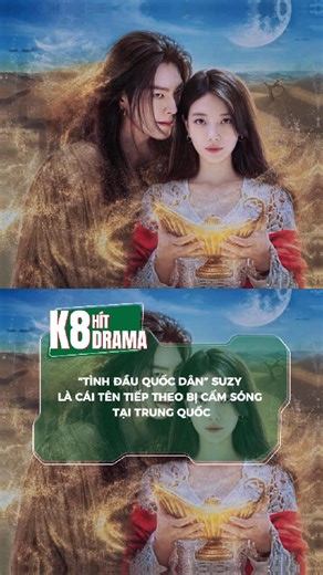 1.2M views · 14K reactions | “TÌNH ĐẦU QUỐC DÂN” SUZY LÀ CÁI TÊN TIẾP THEO BỊ CẤM SÓNG TẠI TRUNG QUỐC #k8 #K8hitdrama #K8vn #K8vina | K8 Hít Drama | Facebook