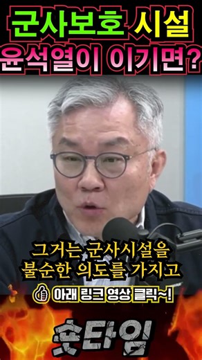 [Short Time] Choi Kang-wook's Analysis: Yoon Suk-yeol's side blocked the legitimate execution of ...