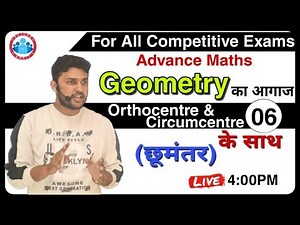 ADVANCE MATHS_Geometry | Orthocentre & Circumcentre | Problems & Solutions Of Geometry Classes |