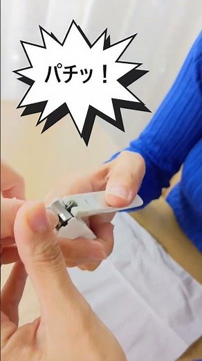 【訪看ケアシリーズ】爪切り