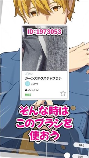 [Convenient Feature 🖌] A secret trick to instantly create the texture of denim ✨｜CLIP STUDIO PAIN...