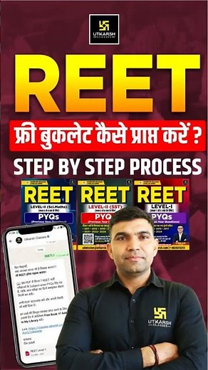 REET 2026 | REET Level-I & II Aspirants के लिए FREE PYQ PDF #reet2026 #reetpyq #narendrasir