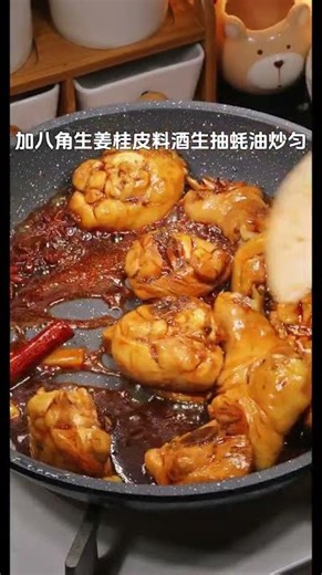 This Sticky, Aromatic Chestnut Chicken Recipe Will Blow Up Your Dinner Game!