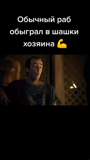 Советы по просмотру фильмов: Гладиатор и Спартак: Кровь и песок