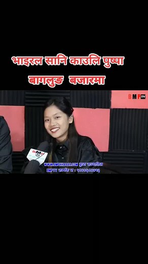 #BMP_TV #bmp_team💜 #goviral #tiktoknepal