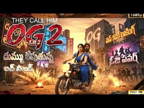OG2 Love Song 4K Trailer | Bava Ki Bullet Pilla | Pawan Kalyan | Rukhmani Vasant | Thaman S |Sujeeth