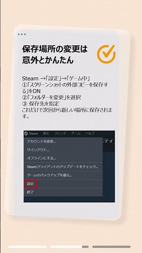 Steamのスクリーンショット、保存場所がわからなくなったことありませんか？