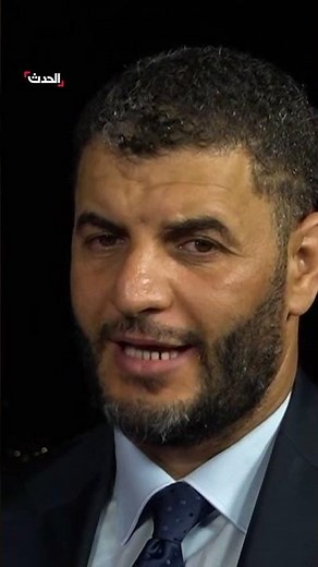 وزير الداخلية الليبي عماد الطرابلسي لـ #الحدث: نطالب أوروبا بدعم #ليبيا أمام كارثة الهجرة