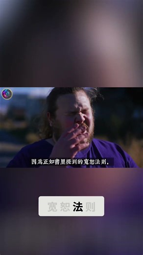 The Law of Forgiveness Revealed: Making mistakes is not terrible; as long as you sincerely repent...