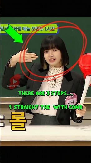 Lisa's Bangs Perfection Secrets😎🎀✨️ 리사의 앞머리 완벽 비법 #blackpink #lisa #jisoo #jennie #rose #1million