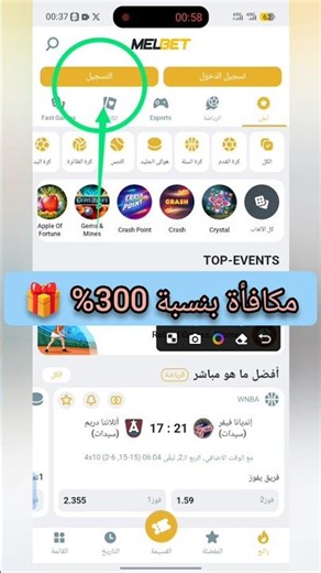 كيفية التسجيل في ميلبيت