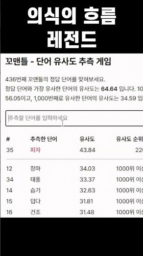 꼬맨틀 프로게이머 #shorts