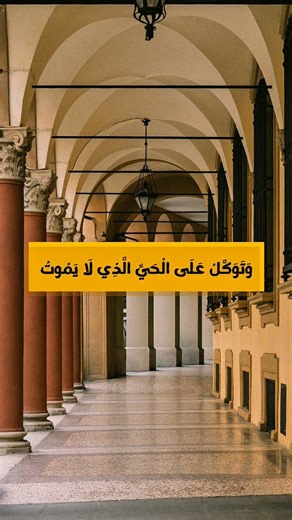 من كان رزقه علي الله فليحمد الله #اكسبلور #لايك #ترند #تصميمي #trtf #fyp