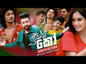 Ithin ko/ඉතින් කෝ song 🫠🎶