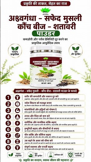 Ashwagandha Safed Musli Kaunch Beej Shatavari Powder Benefits | Natural Energy & Stamina Booster