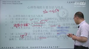 23.心理学：心理健康教育与心理咨询