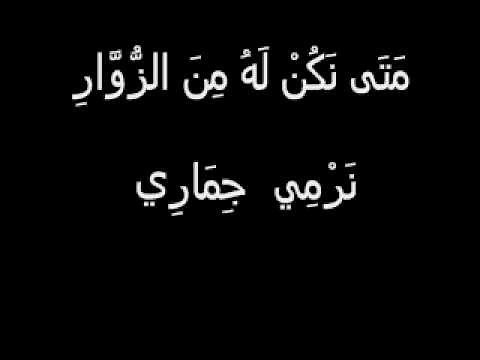 Tarab Andaloussi (sous-titré) - Ramle al Maya