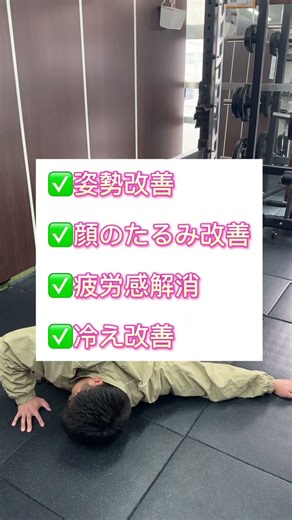 ✅簡単お家エクササイズ #エクササイズ #筋トレ #姿勢改善