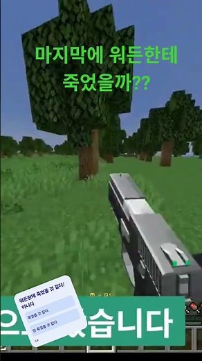 마인크래프트 커스포지 P250 권총 무기 테스트 영상 #minecraft #게임 #커스포지 #좀비 #좀비주민 #공포 #생존 #p250 #minecraft CurseForge