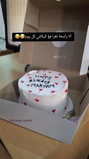 Ibtissem Sweet's on Instagram‎: "اهليلي اهليلاس🥲"‎